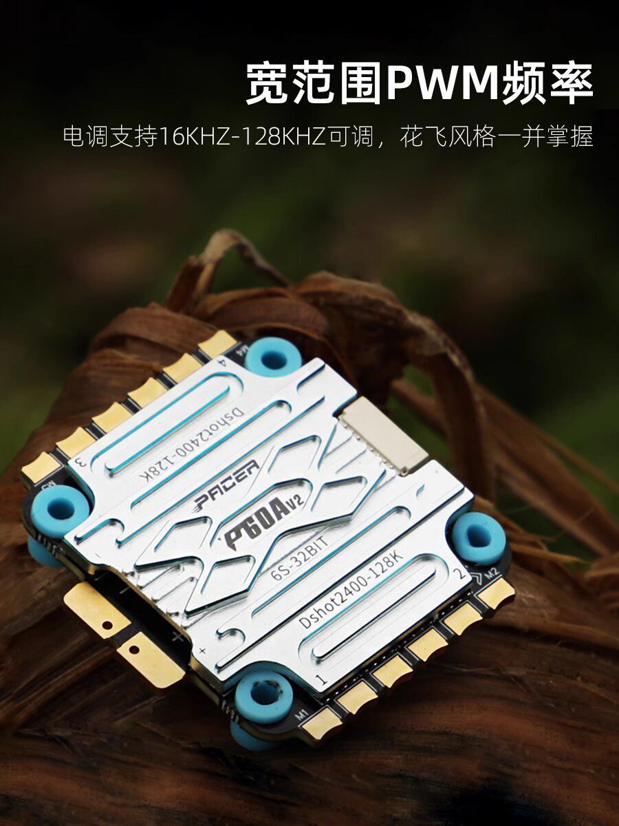 TMOTOR 비행 제어 PACER G4 P60 전자 제어 비행 타워 횡단 기계 FPV 드론 고화질 항공기 모델 DJI