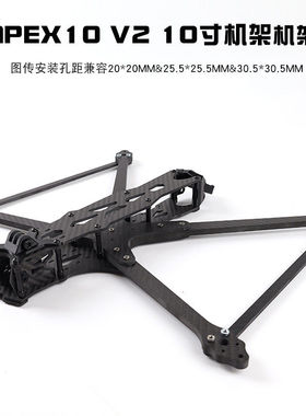 HSKRC APEX10 V2 10IN 440MM T7 机架 3K碳纤维FPV航模无人机DC版