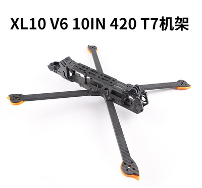 HSKRC XL10 V6 10寸碳纤维远航机架 VISTA数字图传 FPV航模穿越机