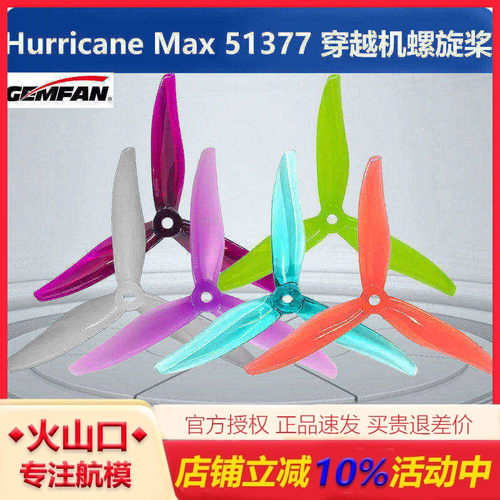 乾丰513775寸穿越机竞赛竞速
