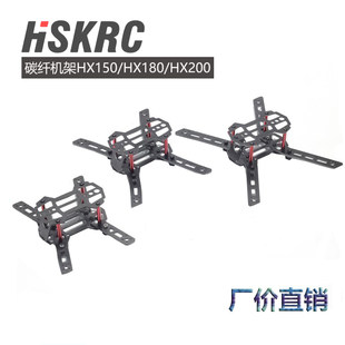 HX180 HX200 шасси мини углерод ось проходить через FPV сверхлегкий гоночный шасси дешево зазор