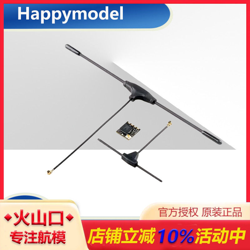Happymodelelrs915MHz接收机