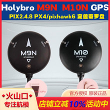 Holybro合力 M9N  M10N GPS PIX2.4.8 PX4飞控pixhawk6定位带罗盘