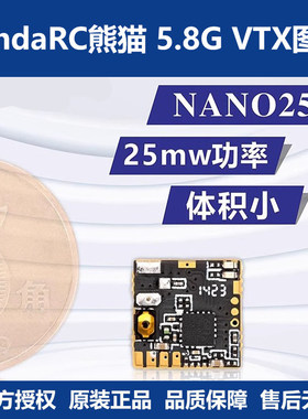 PandaRC熊猫Nano25 超小体积 5.8G VTX图传OSD调参穿越机竞速25mW