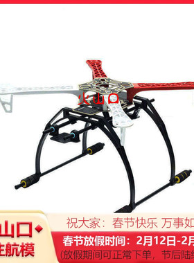 F450 F550 四轴 六轴机架 通用脚架 起落架 云台安装架 航拍脚架