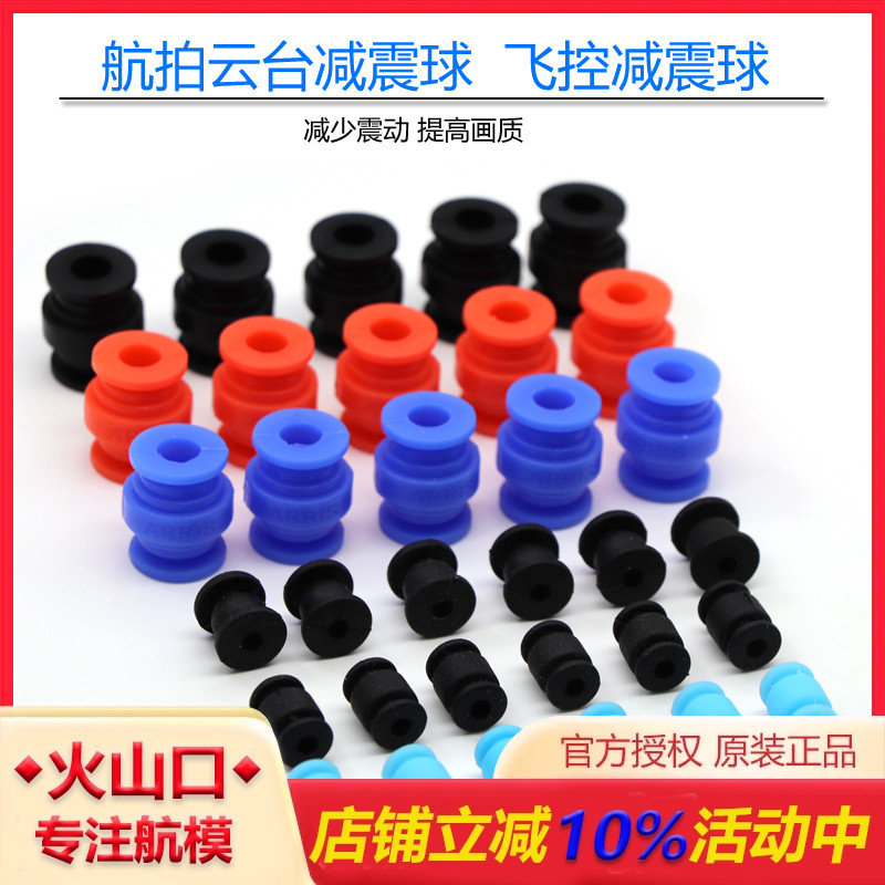 高品质云台减震球无刷防护