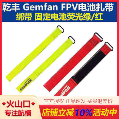 乾丰电池扎带绑带荧光绿红色