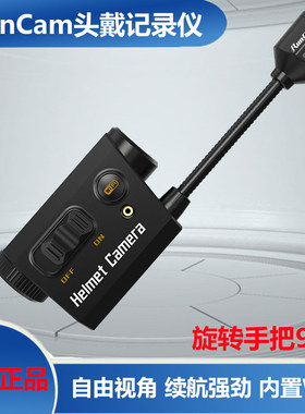 【清仓】RunCam Helmet Camera 头戴记录仪  内置WIFI 90度摄像头