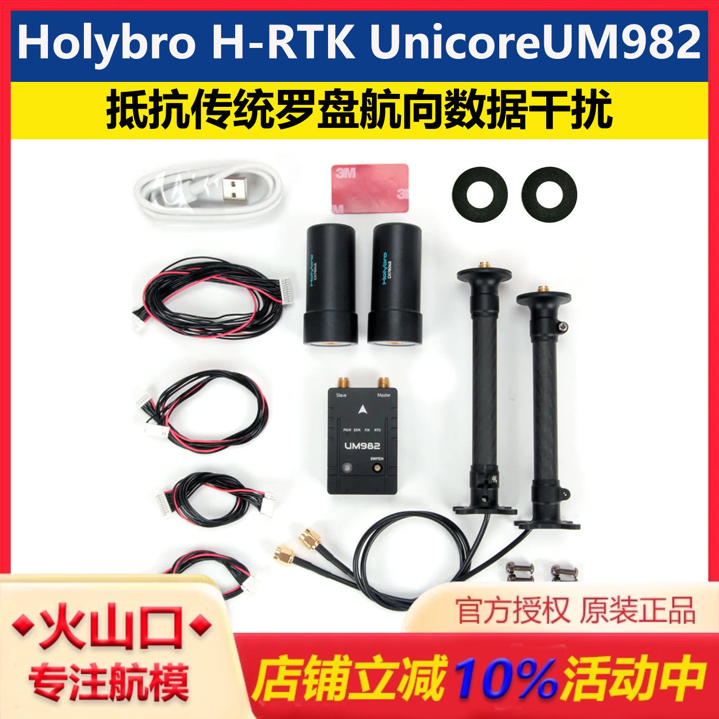 合力双天线厘米级定位精确罗盘