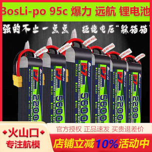 2200 3300 po博氏 6s锂电池 8000mah 95c爆力 5600 BosLi 5000