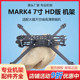 无人机FPV碳纤维非格普竞速花飞大疆天空 7寸HD版 穿越机架 MARK4