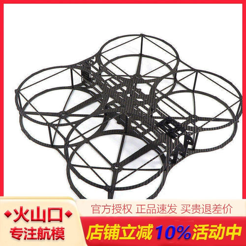HSKRCQ4V2碳纤8寸四轴机架升级