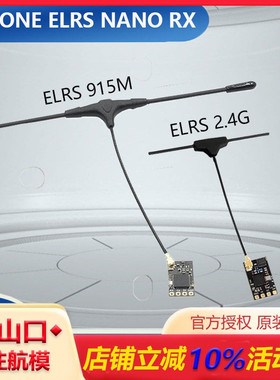 CYCLONE 旋风 CRSF 2.4G 915MHz 接收机 ELRS NANO RX  FPV穿越机