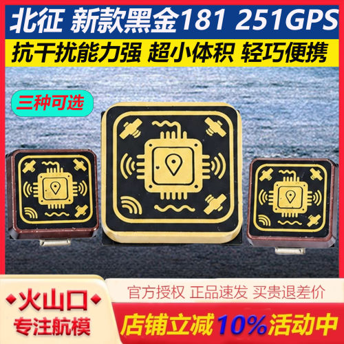 BZCNSS北征新款2026黑金GPS