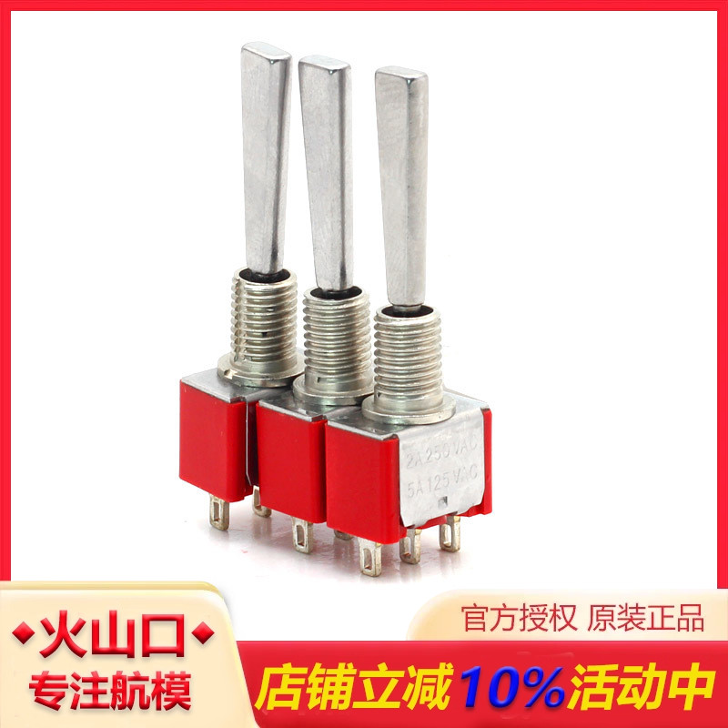 航模乐迪遥控器二段 三段开关乐迪AT9S AT10 T8FB 天9天7地飞