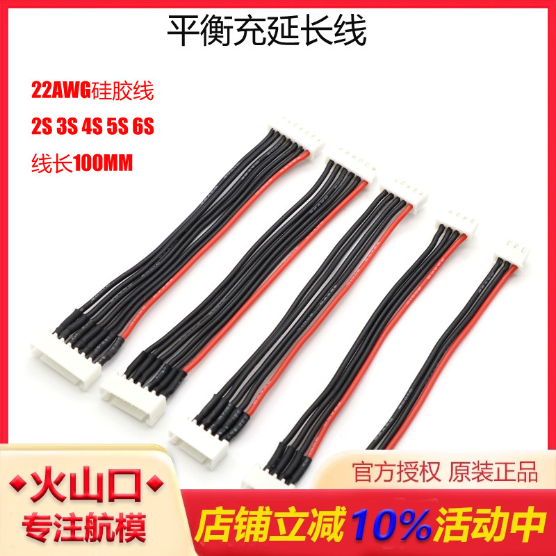 锂电池插头转接线航模