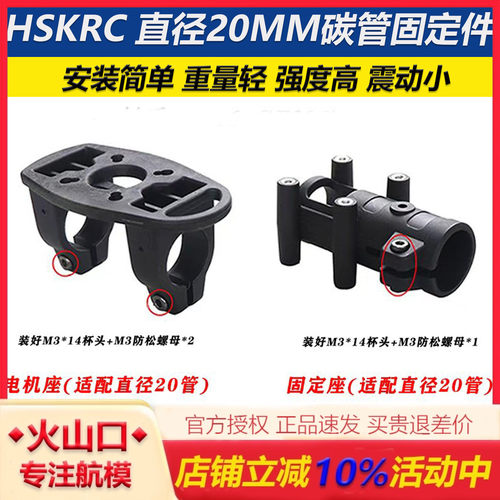 HSKRC直径20MM尼龙加纤固定件