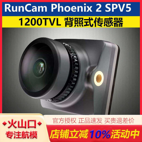 RunCamPhoenix2SPV3摄像头