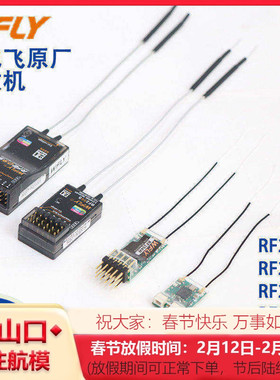 天地飞接收机RF201S 206S 204W 209S接收器穿越机ET07 ET10 ET16