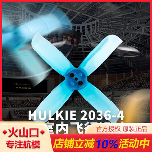 2寸四叶螺旋桨1105 GEMFAN 2036 Hulkie 1108电机2035升级 乾丰