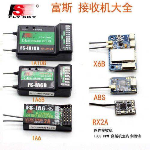 富斯flyskyrx2aia6a8s接收机