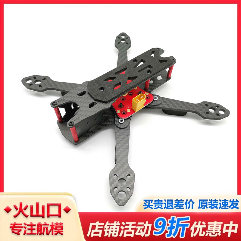 竞速穿越机碳纤维