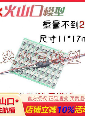 CC3D飞控接收机供电 5V 12V降压模块稳压模块四轴穿越机UBEC 清仓