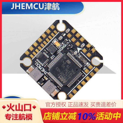 JHEMCUF405NOXEV2飞控穿越机