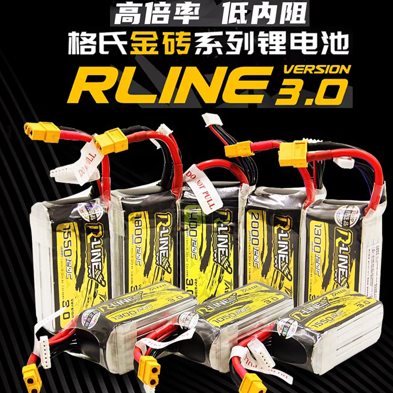格氏金砖3.0锂电池航模穿越机