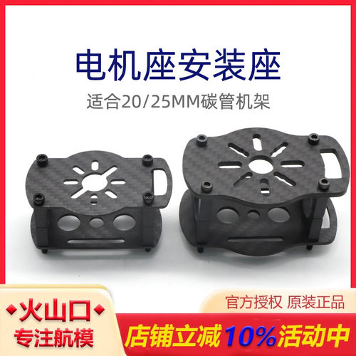 ZD550/ZD850电机固定座配件