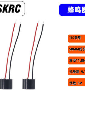 穿越机  F3 F4 F722 AIO飞控用 迷你 5V  有源 蜂鸣器 BB响 带线