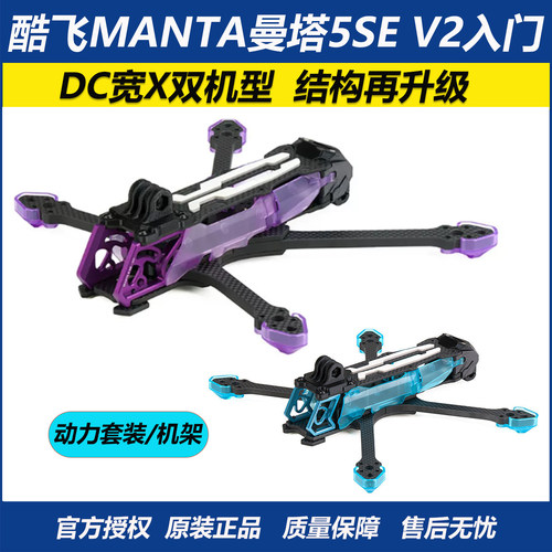 酷飞MANTA曼塔5SEV2入门级机架