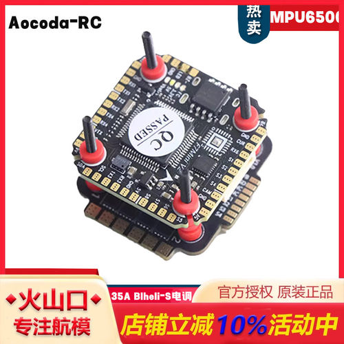 Aocoda-RCF7MINI飞塔V2穿越机