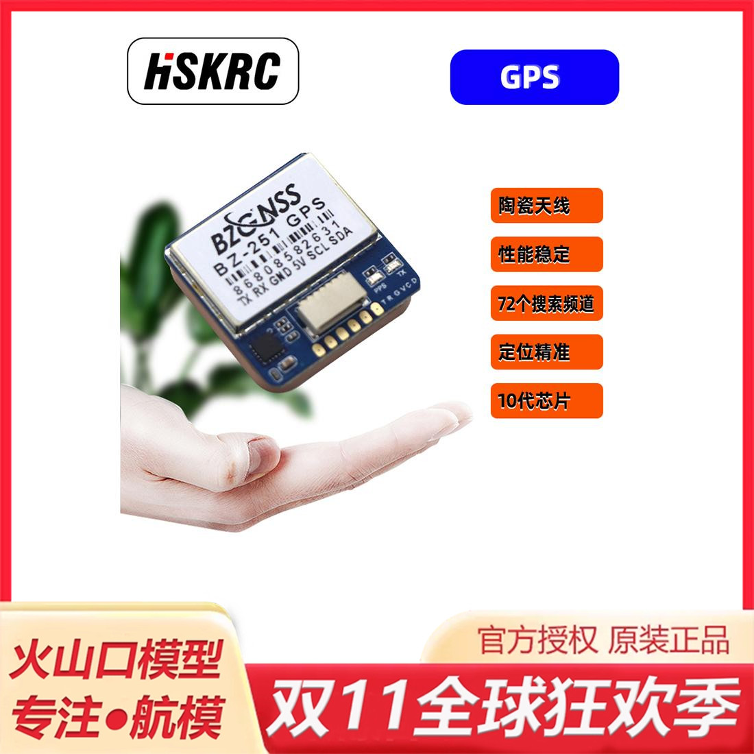 北征BZ-121251181GPS双协议