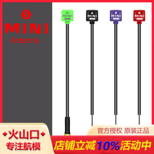 航拍竞速穿越机FPV图传眼镜显示屏增益5.8G棒棒糖迷你天线 MINI