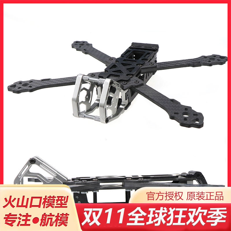 HSKRC KT5 5/6/7寸碳纤机架 穿越机FPV竞速远航 非Elegant(优雅)