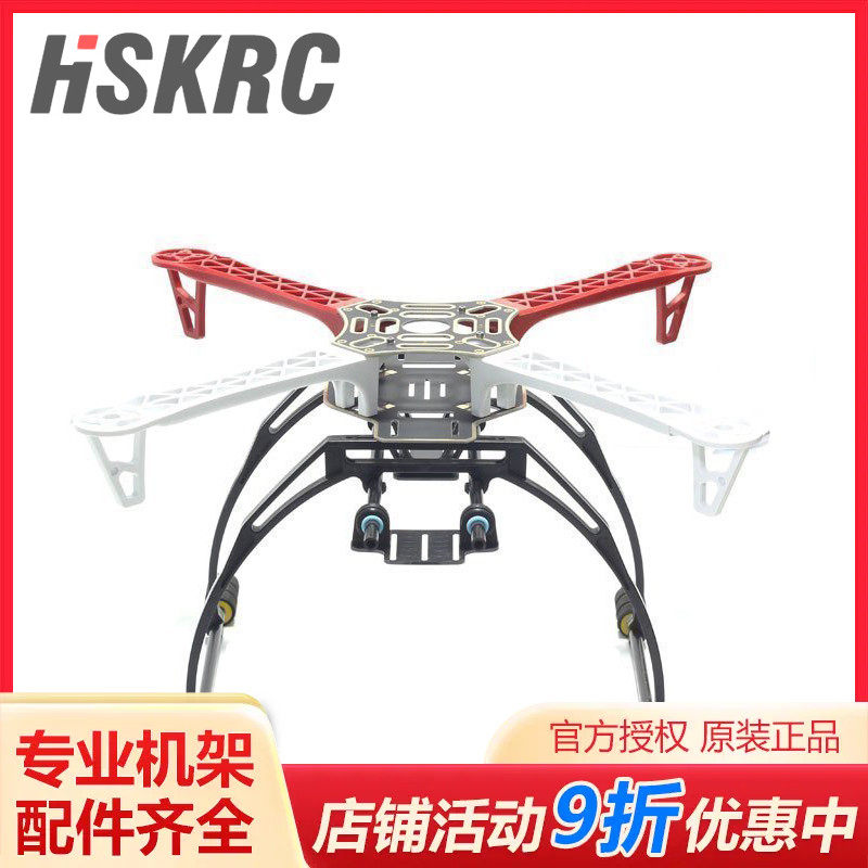 f450机架 机臂 配件 简易脚架 航拍脚架 四轴机架4轴 四轴飞行器