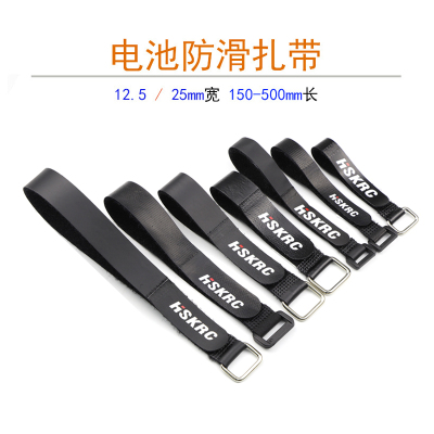 HSKRC防滑锂电池扎带绑带