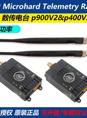 Holybro合力Microhard Telemetry Radio p900V2&p400V2数传电台