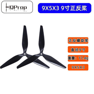 HQProp9X5X39寸桨三叶桨