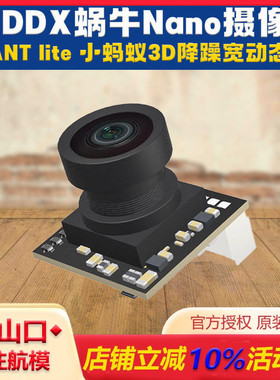 CADDX蜗牛Nano摄像头ANT lite小蚂蚁FPV穿越机3D降躁宽动态 现货