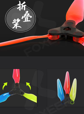 DALPROP 折叠桨 Fold 5.1寸桨叶 螺旋桨 无人机便携高效耐撞不抖