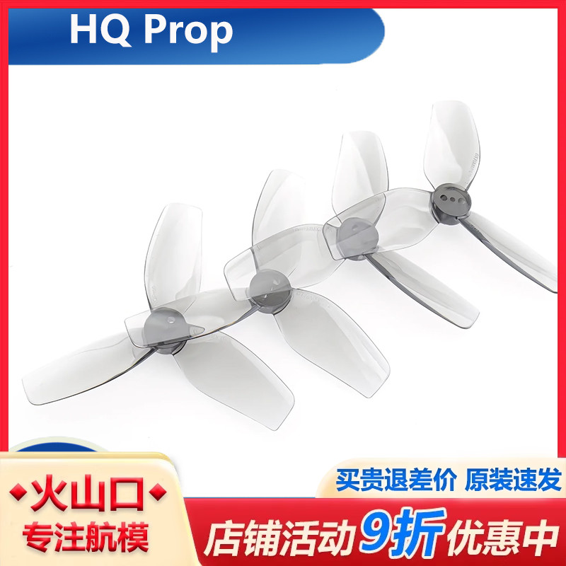 HQPropT76MMX3V23寸螺旋桨叶