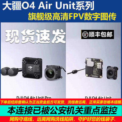 O4PRO高清数字图传天空端