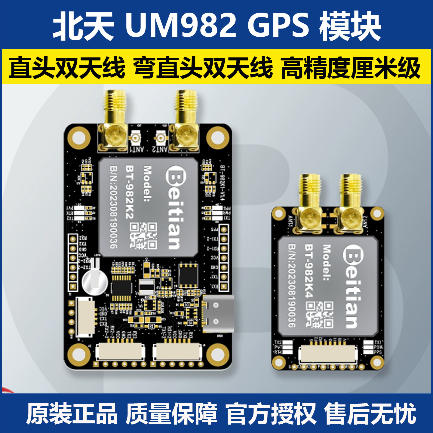 北天UM982模块RTK高精度厘米级