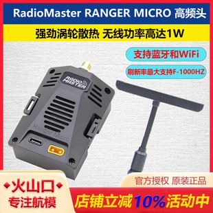 ELRS遥控器外置高频头媲美TBS小黑羊V2 MICRO RadioMaster RANGER