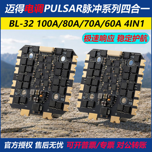 MADBL32100A80A70A60A电调