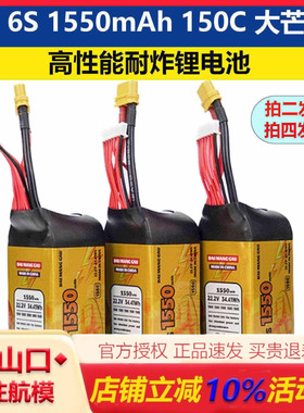 买二送一 6S 1550mAh 150C大芒果高性能耐炸FPV穿越机航模锂电池