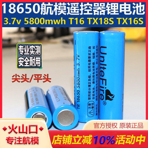 TX18STX16S航模遥控器用控电