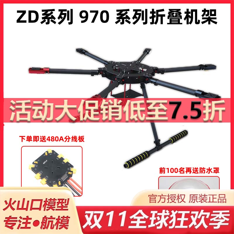 ZD系列6六轴折叠机架HSKRC海钓机